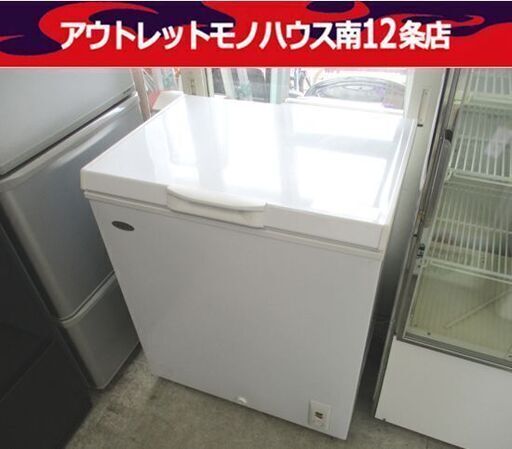 ハイアール 145L 冷凍庫 ストッカー JF-NC145A 2013年製 Haier 札幌市 ...