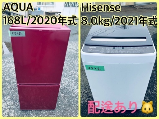 ⭐️2021年製⭐️送料設置無料！！今週のベスト家電★洗濯機/冷蔵庫✨一人暮らし応援♬