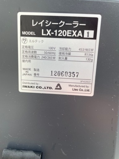 楽天市場】レイシー クーラー LX-120EXA1 : CEPPO WEB SHOP