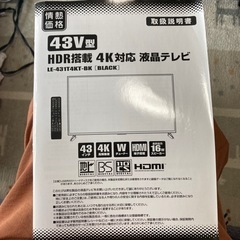 43v型　液晶テレビ