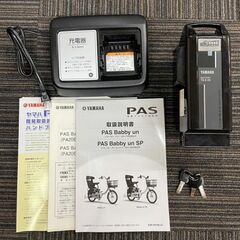 売約決定！2021年モデル ヤマハ PAS Babby un SP 電動アシスト自転車