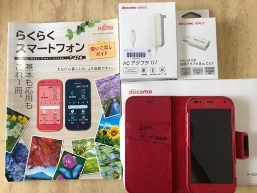 docomo シニア用スマホ　F-42A