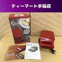 レコルト プレスサンドメーカー  キルト RPS-1 recol...