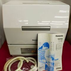 Panasonic パナソニック 食器洗い乾燥機 プチ食洗 約3...