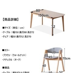 美品】使用期間2週間 ダイニングテーブルセット
