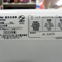 Haier 二層式洗濯機 5.5kg 2020年製 ハイアール JW-W55E 洗濯機
