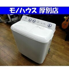 Haier 二層式洗濯機 5.5kg 2020年製 ハイアール ...