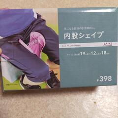 内股シェイプ　ダイエット　筋トレ