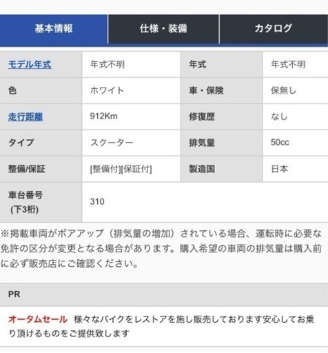 『SOLDOUT』【低走行車 912km】【タイヤ バッテリー プラグ オイル ベルトウェイトローラー ドライブチェーン 全て新品】スズキチョイノリＳＳ　白　ホワイト　原付　スクーター 低走行車 912km】【タイヤ バッテリー プラグ オイル ベルトウェイト