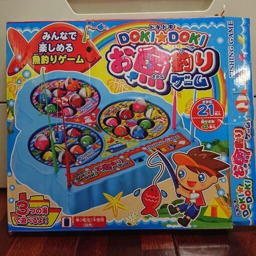 ドキドキお魚釣りゲーム あろすか うるまのおもちゃ 知育玩具 の中古あげます 譲ります ジモティーで不用品の処分