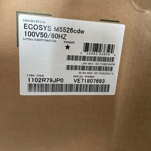 未開封未使用品 京セラ カラー複合機 ECOSYS M5526cdw | hanselygretel.cl