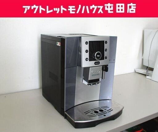 DeLonghi デロンギ 全自動エスプレッソマシン ペルフェクタカプチーノ 業務用 ESAM5500MH 札幌市 北区