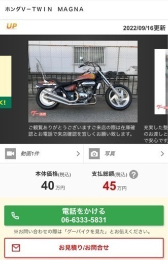 『SOLD OUT』【☆フルカスタム☆】ホンダＶ－ＴＷＩＮ　ＭＡＧＮＡ　マグナ250 フレアーパターン