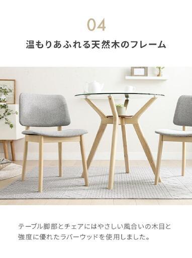 ガラス天板のテーブル三点セット | urduskills.com