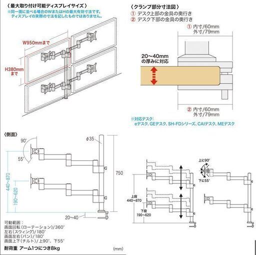 新品未使用品 水平多関節液晶モニターアーム（4面） CR-LA904N