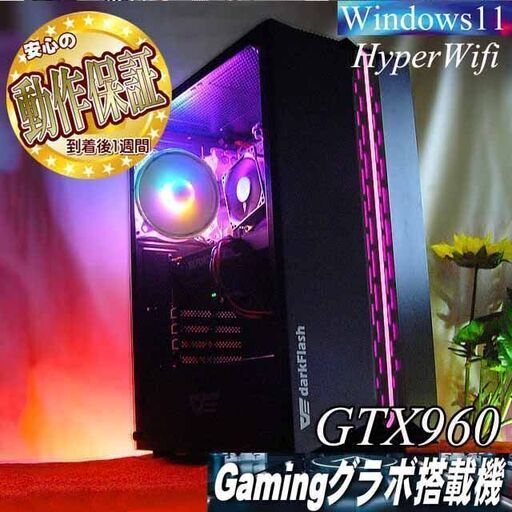 ☆オーロラRGB☆ハイパーWifi ゲーミングPC】ヴァロラント、Apex