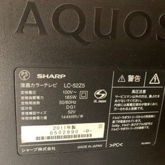 SHARP AQUOS 52インチ 2011年製造（取引予定者決...