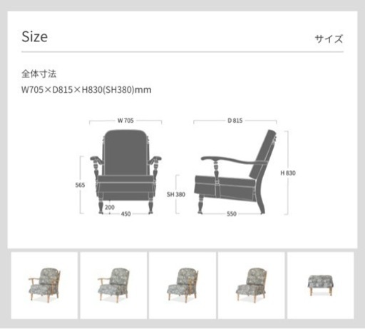 超美品 飛騨産業 穂高 リビングチェア両肘付き\u0026スツール