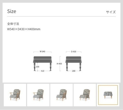 超美品 飛騨産業 穂高 リビングチェア両肘付き\u0026スツール