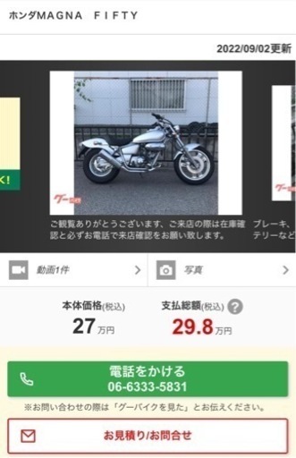 『SOLD OUT』【ノーマル】ホンダＭＡＧＮＡ　ＦＩＦＴＹ　マグナ50 グレー　シルバー