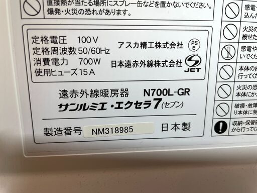 【愛品館八千代店】サンルミエ　エクセラ7　N700L-GR