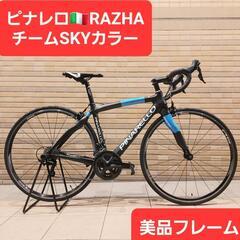 新品パーツにも交換済み31.8万円の品🇮🇹ピナレロ ロードバイク PINARELLO カーボンロードバイク