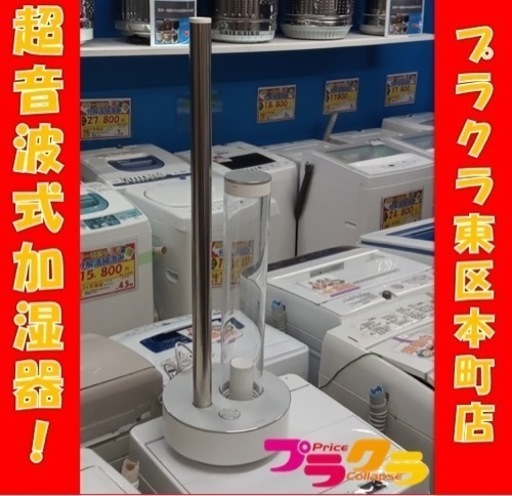 cado HM-C620 超音波式加湿器 2017年製 P4052 動作確認済み♪