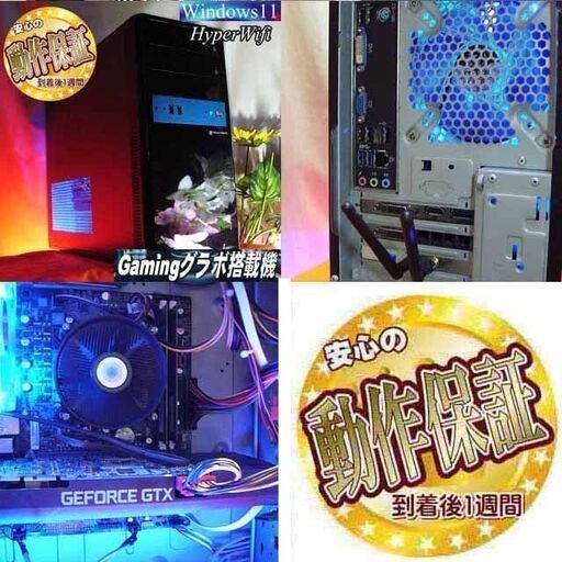 ☆特価品☆ハイパー無線 MouseゲーミングPC☆フォートナイト/Apex