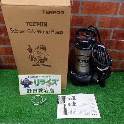 寺田ポンプ PG-400 水中ポンプ【野田愛宕店】【店頭取引限定】【未使用】管理番号：ITOFCUZR8I4O