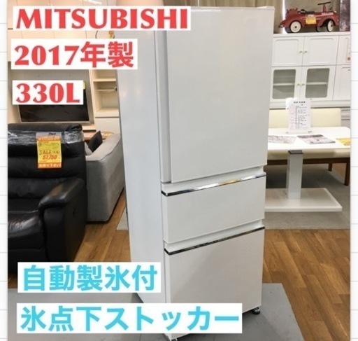 S270 三菱電機 MITSUBISHI ELECTRIC MR-CX33A-W [冷蔵庫 CXシリーズ (330L・右開き) 3ドア パールホワイト]⭐動作確認済 ⭐クリーニング済