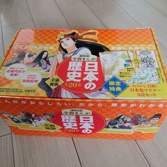 集英社 学習まんが 日本の歴史 全20巻