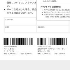 🙇取引先決まりました🙇無印良品 幅58cm スチールユニットシェルフ(引き出し付) ２つセット