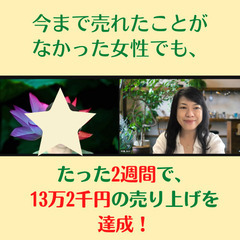 【9/30】もう集客で悩まない！　自分で稼ぎたい初心者のためのオンライン集客相談会・講座説明会 - 那覇市