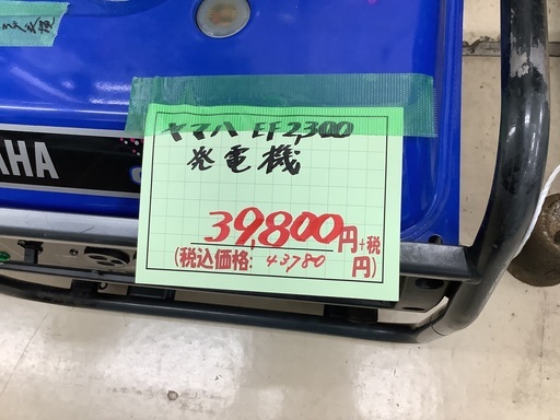 ヤマハ 発電機 EF2300 管G220917CK (ベストバイ 静岡県袋井市)