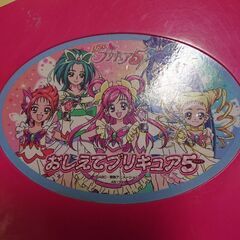 おしえてプリキュア 5