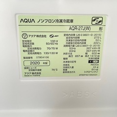 ★美品★2020年製　AQR-27J-W AQUA 冷蔵庫 272L