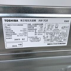 動作保証あり】TOSHIBA 東芝 2019年 AW-7G8 7.0kg 洗濯機【管理KRS488】