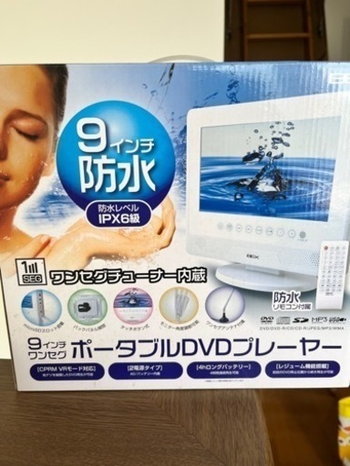 ポータブルDVDプレイヤー
