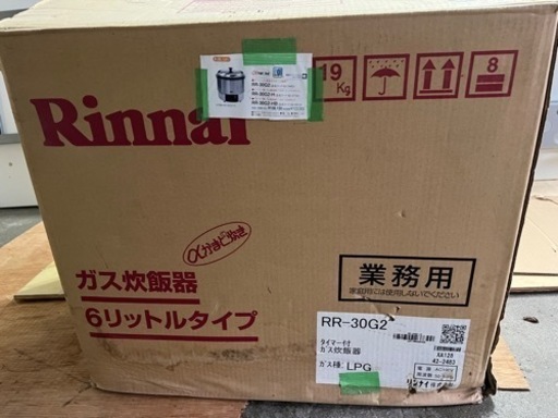 ガス炊飯器・RR-30G2・リンナイ・業務用・LPガス用