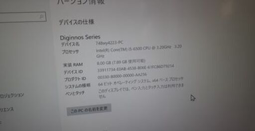 コンピューターDIGINNOS CORE I5 6500 8GB HDD 1TB