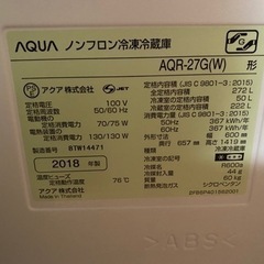 ⭐︎値下げします⭐︎ AQUA アクア 3ドア 冷蔵庫 272LPetzl 