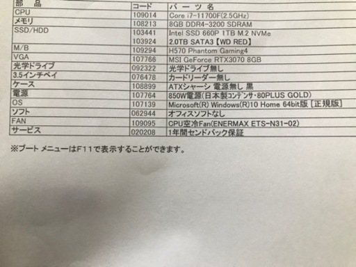 専用です(*^^*) ハイスペック・ゲーミングPC稼働中！｜コミック＆インターネットカフェ