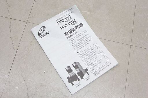 水中ポンプ PRO-15UZ 鶴見製作所 ツルミ ツルミポンプ (D4572akxY)