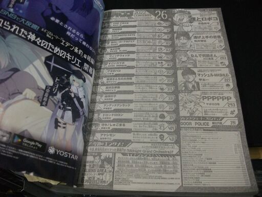 週刊少年ジャンプ 26 22年 6 13 号 買い適書店 鶴見のマンガ コミック アニメの中古あげます 譲ります ジモティーで不用品の処分