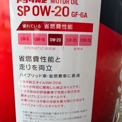 【ネット決済・配送可】【最終値下げ】新品未開封　トヨタ純正エンジ...