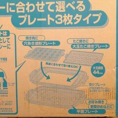 無料 タイガー魔法瓶 CPN-A130 たこ焼き 焼肉 ホットプレート