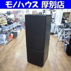 2ドア冷蔵庫 168L 2019年製 Panasonic 160Lクラス 冷蔵庫 百六十Lクラス