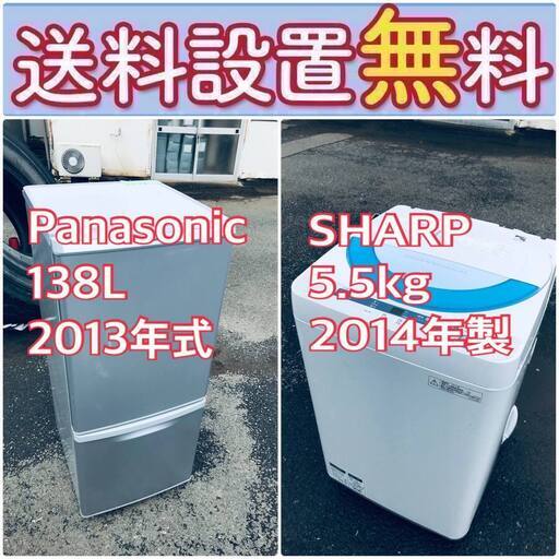 送料設置無料❗️限界価格に挑戦冷蔵庫/洗濯機の今回限りの激安2点セット♪