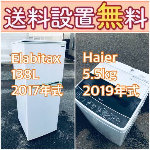 送料設置無料❗️赤字覚悟二度とない限界価格❗️冷蔵庫/洗濯機の超安2点セット♪