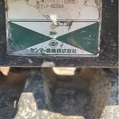 ヤンマー コンバイン  型式 GC558 